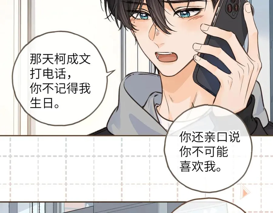 第50话 紧握的手16