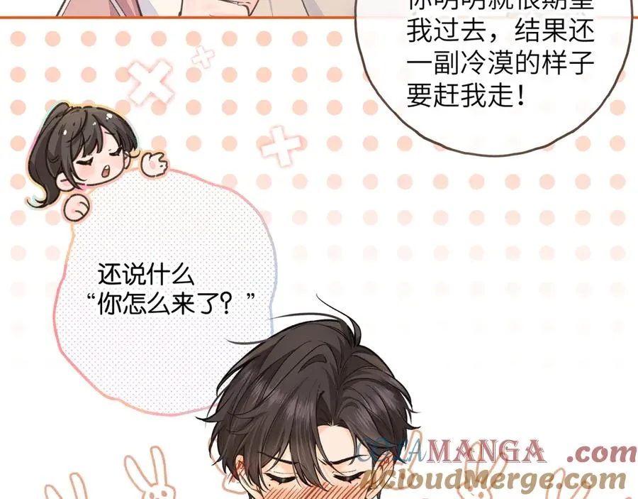 第48话 突如而来的惊喜18