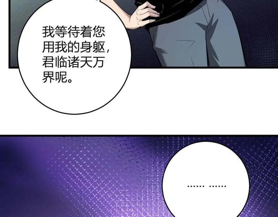 第64话 撒旦的屈服！82