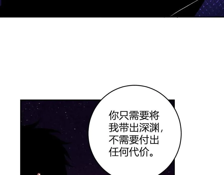 第63话 与魔鬼的合作82