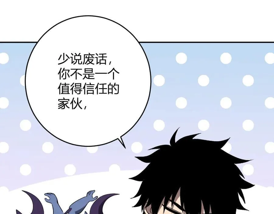 第64话 撒旦的屈服！106
