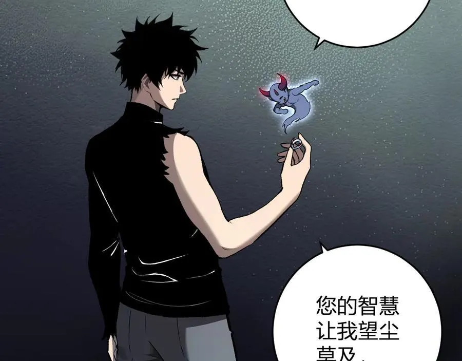 第64话 撒旦的屈服！101