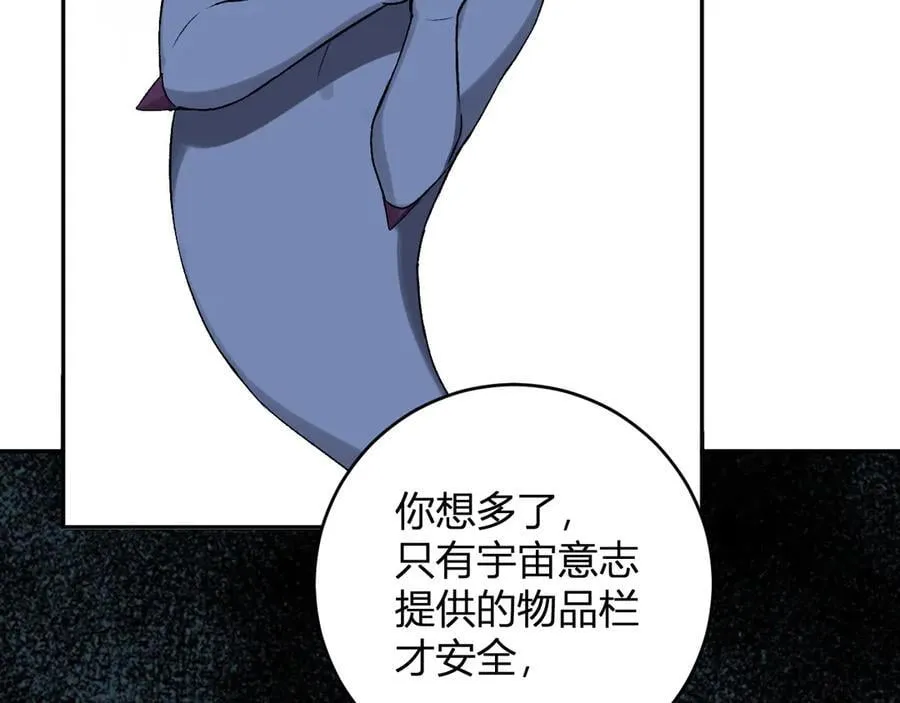 第64话 撒旦的屈服！121