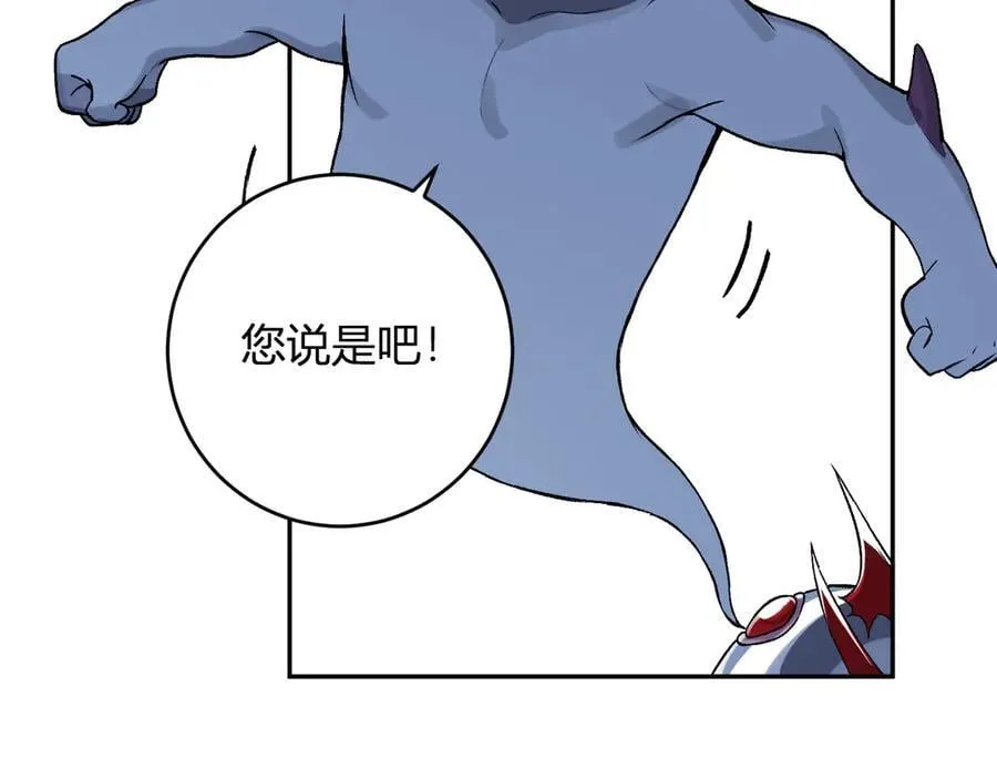 第64话 撒旦的屈服！97