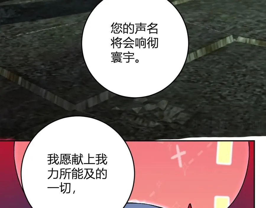 第64话 撒旦的屈服！103