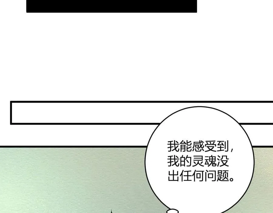 第64话 撒旦的屈服！74