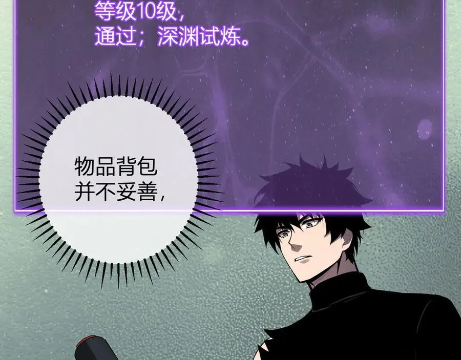 第64话 撒旦的屈服！129