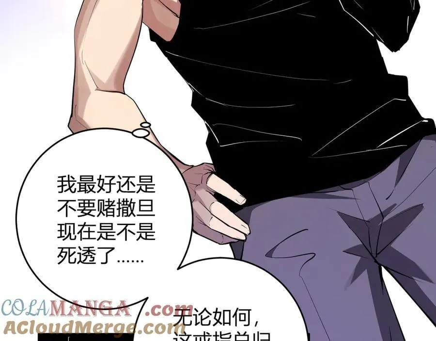 第64话 撒旦的屈服！84