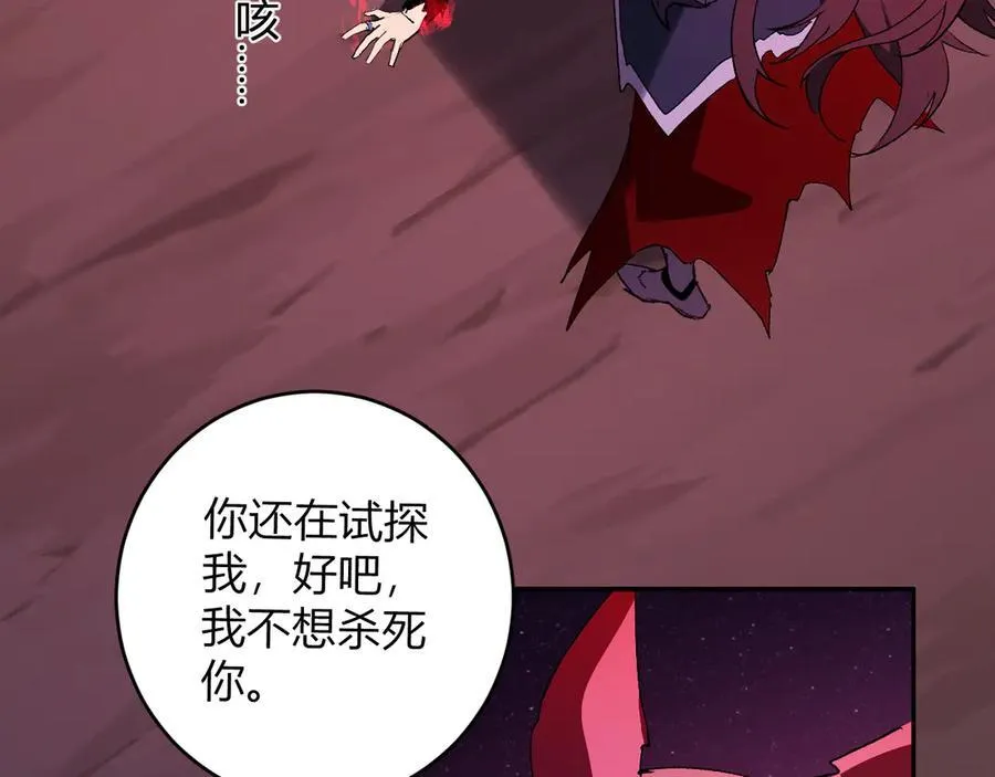 第63话 与魔鬼的合作117