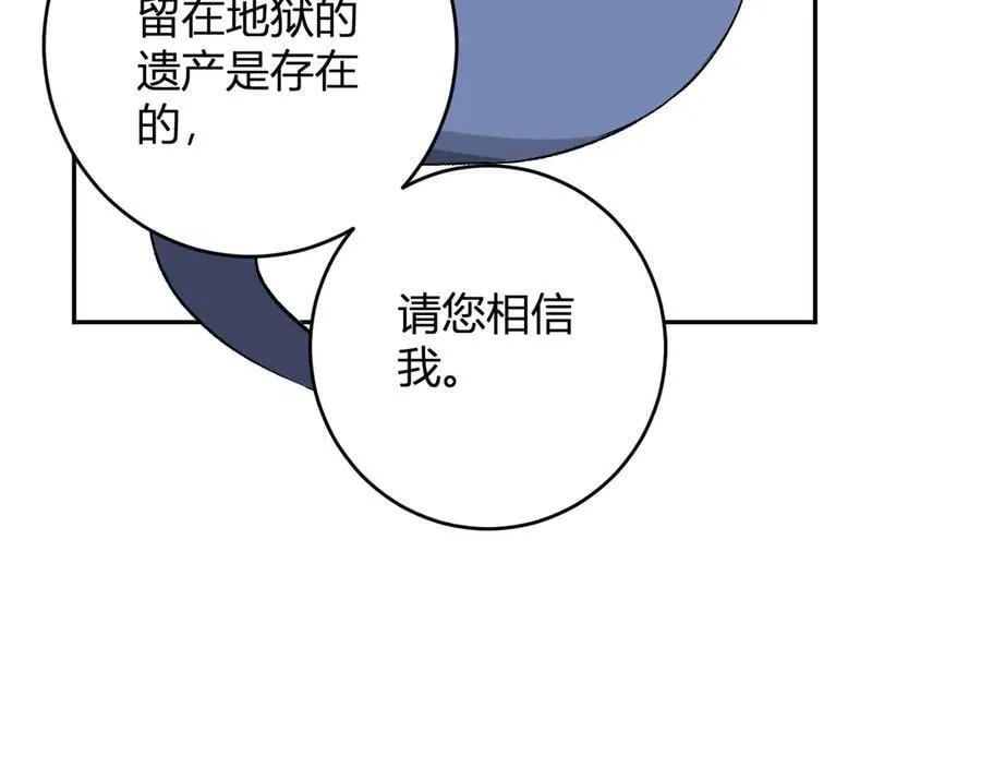 第64话 撒旦的屈服！111
