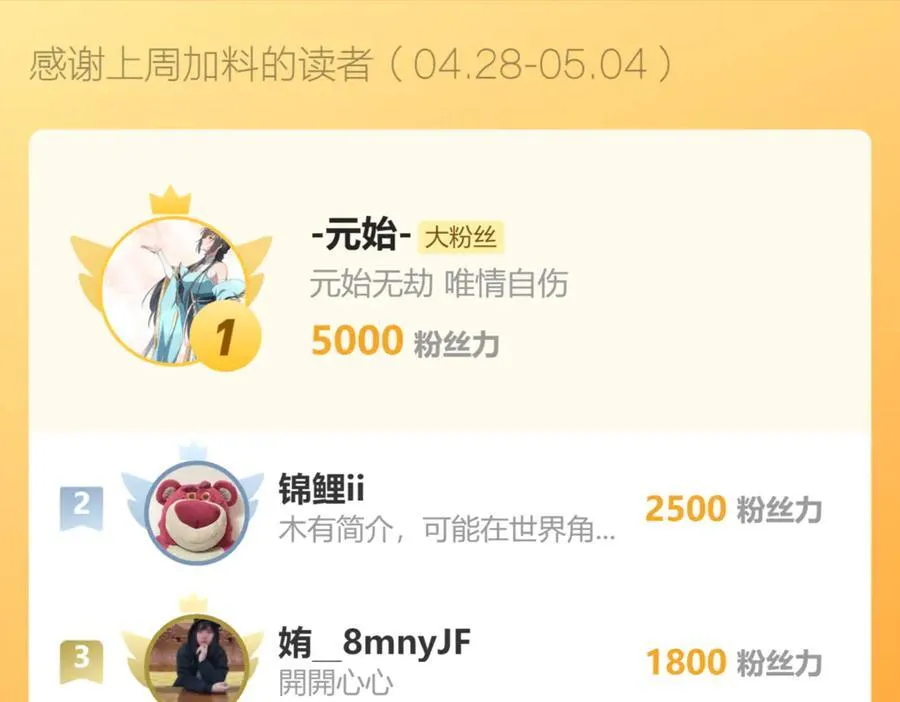 第64话 撒旦的屈服！134