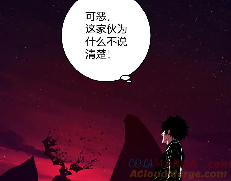 第63话 与魔鬼的合作8