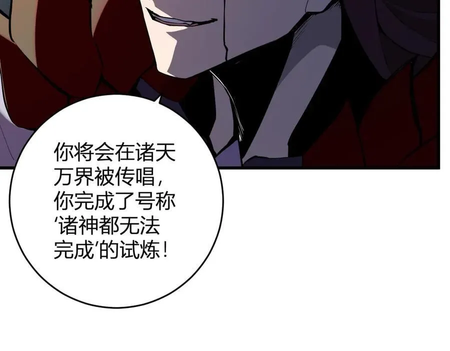 第64话 撒旦的屈服！34