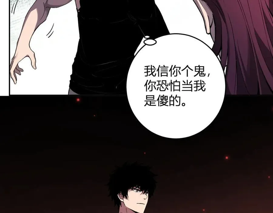 第63话 与魔鬼的合作86