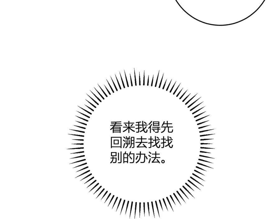 第63话 与魔鬼的合作61