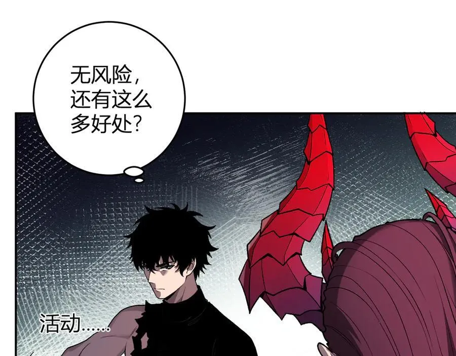第63话 与魔鬼的合作85