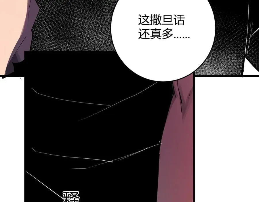 第63话 与魔鬼的合作38