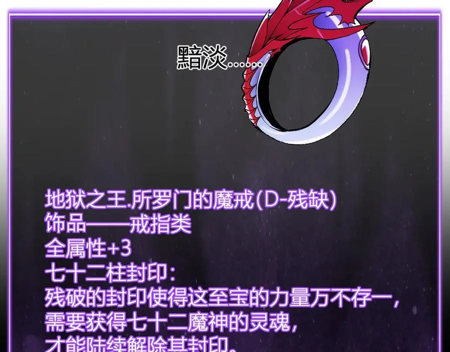 第64话 撒旦的屈服！87