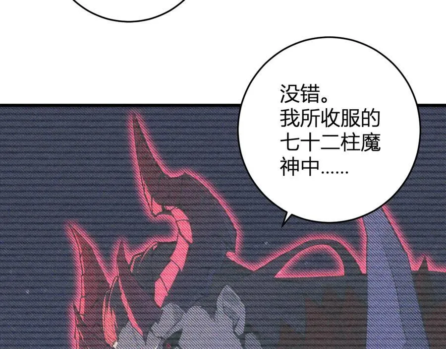第64话 撒旦的屈服！42