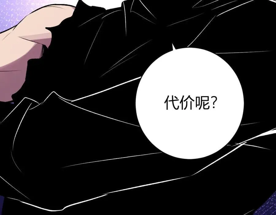 第63话 与魔鬼的合作81