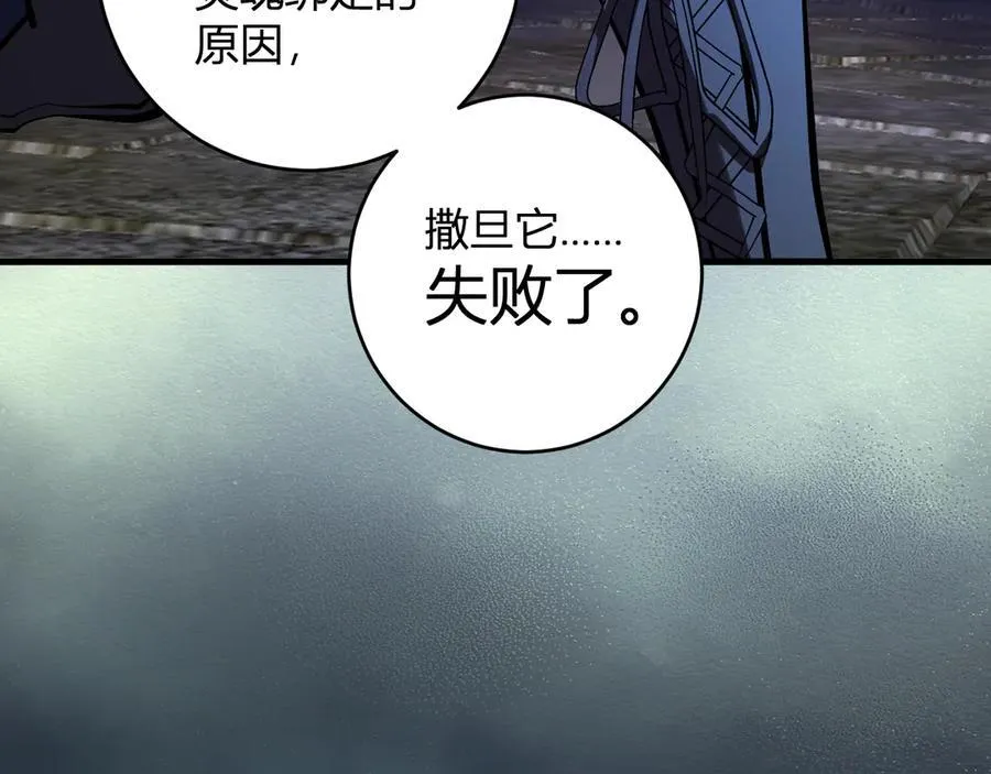 第64话 撒旦的屈服！77