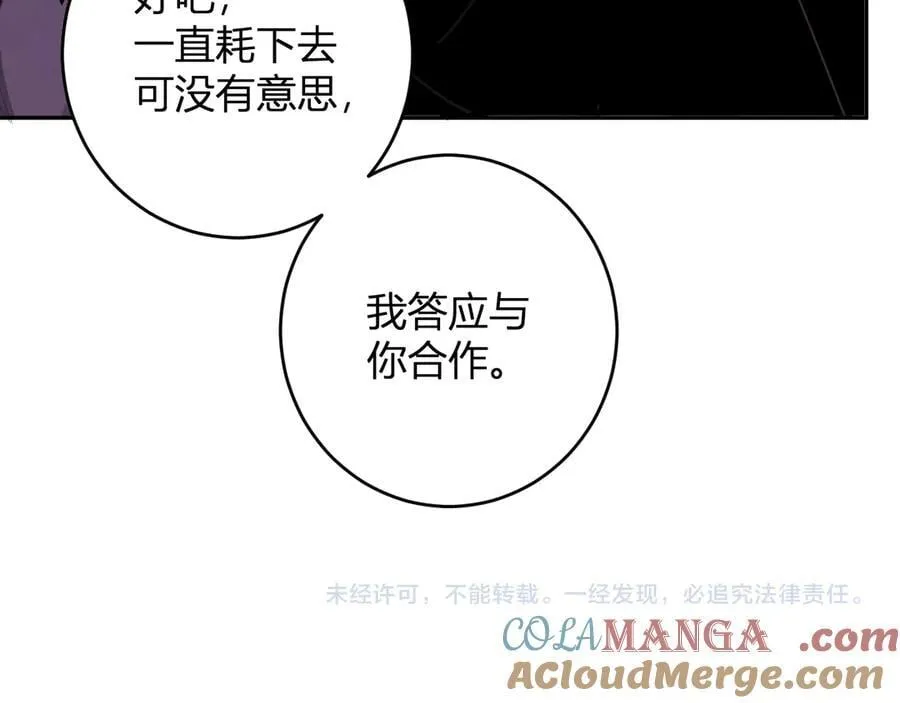 第63话 与魔鬼的合作124
