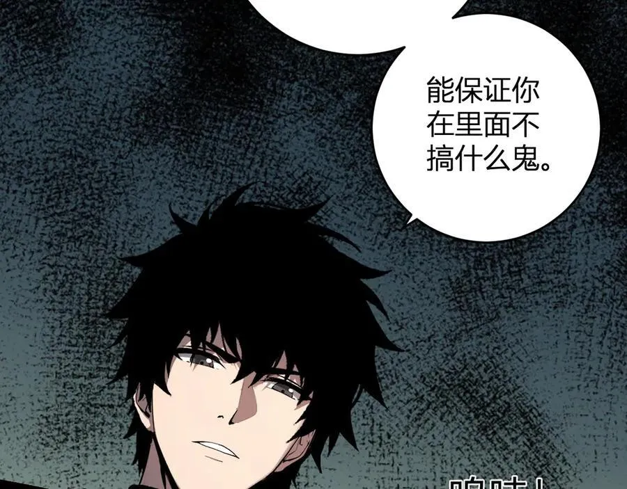 第64话 撒旦的屈服！122