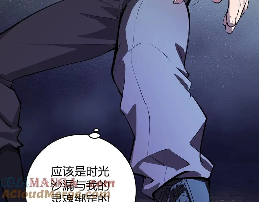 第64话 撒旦的屈服！76