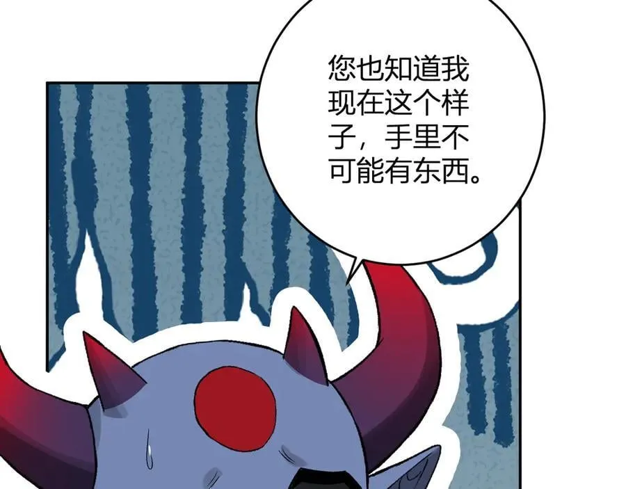 第64话 撒旦的屈服！109