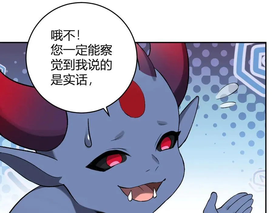 第64话 撒旦的屈服！115
