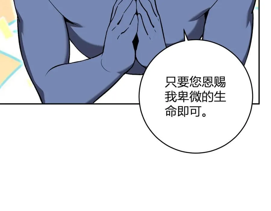 第64话 撒旦的屈服！105