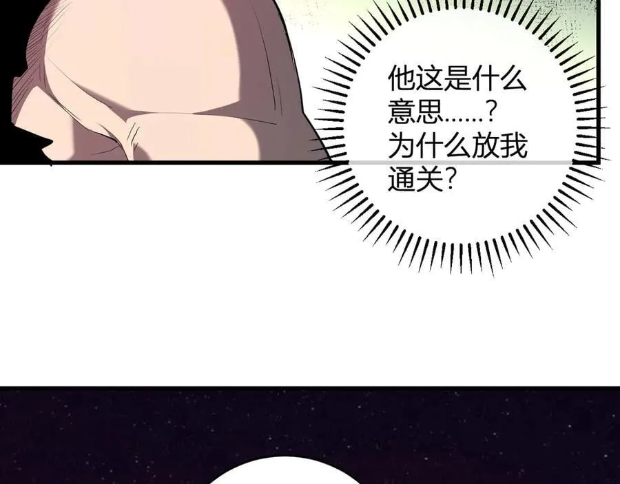 第63话 与魔鬼的合作7