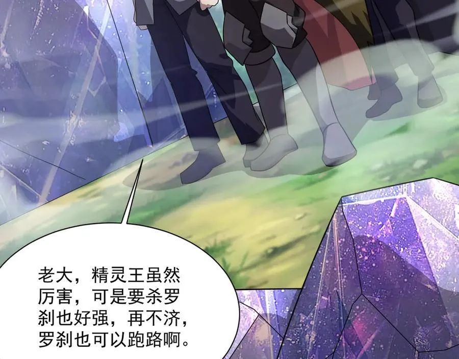 第156话 精灵的女儿？九纹龙你好毒啊！89