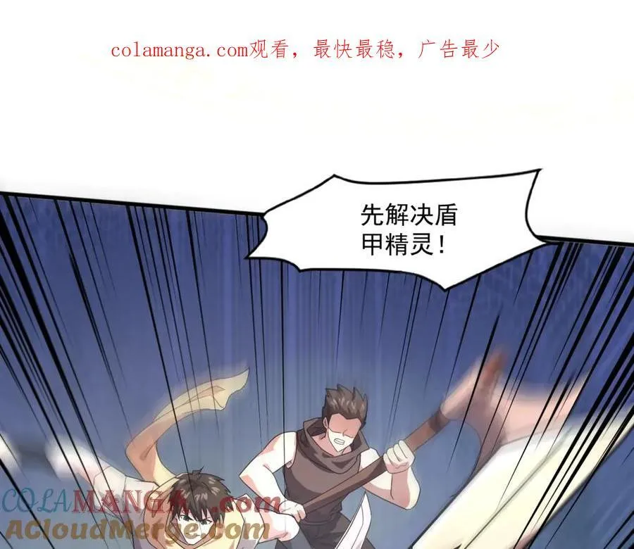 第155话 精灵王的弱点？！0