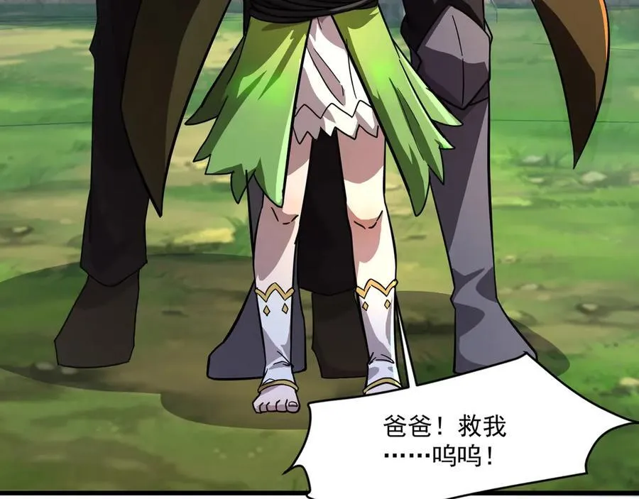 第156话 精灵的女儿？九纹龙你好毒啊！154