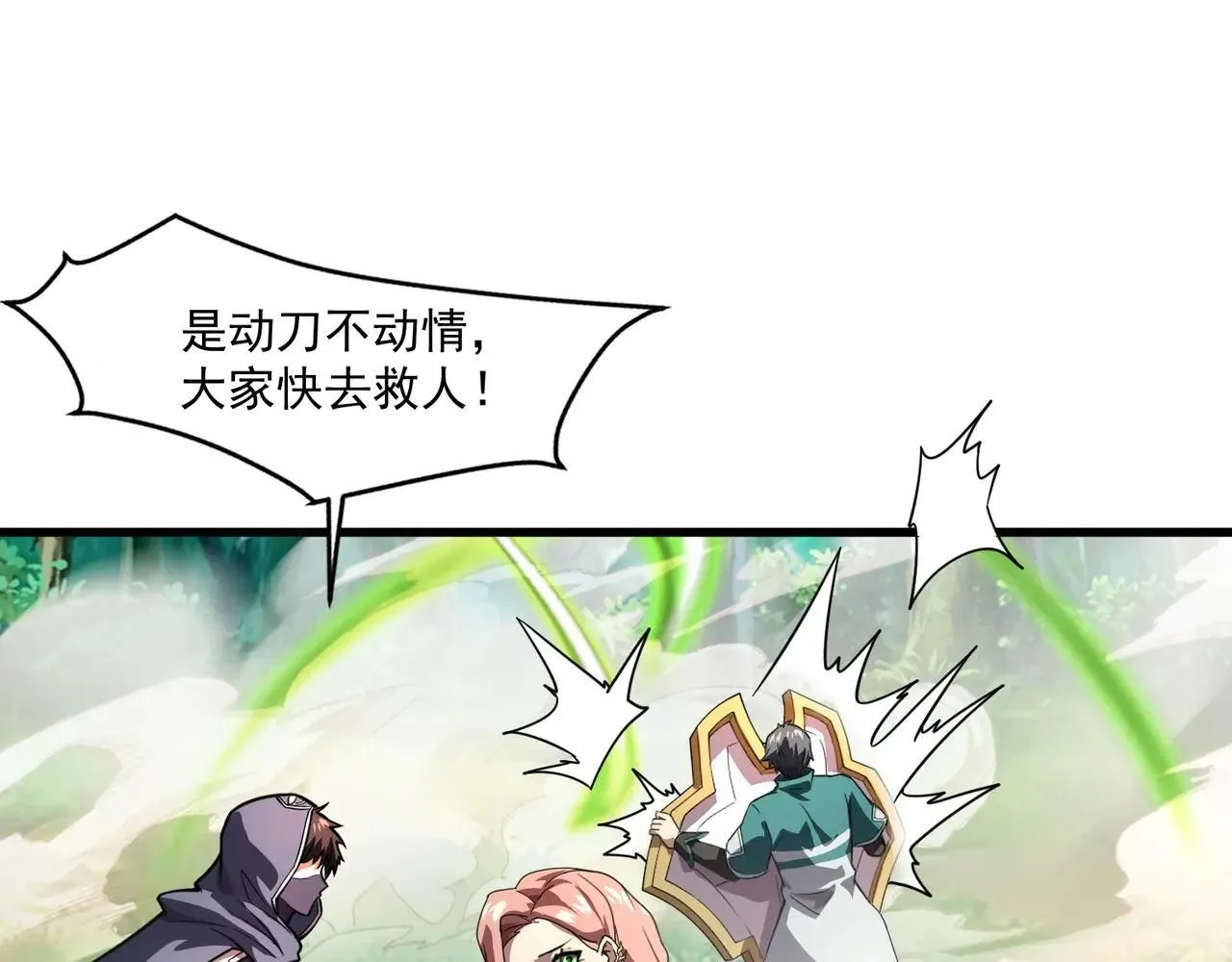 第157话 精灵王！你看看这是谁？52