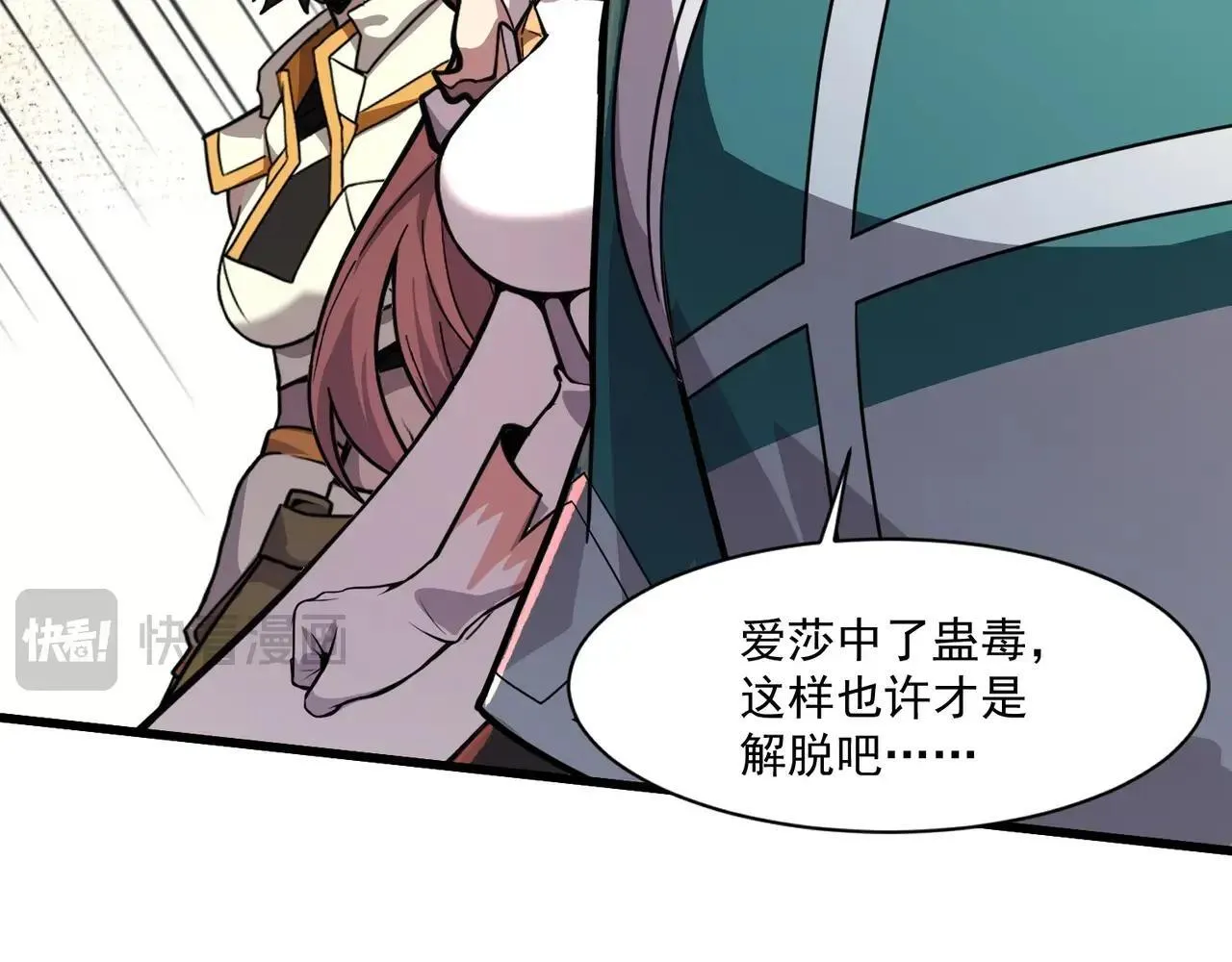 第157话 精灵王！你看看这是谁？103