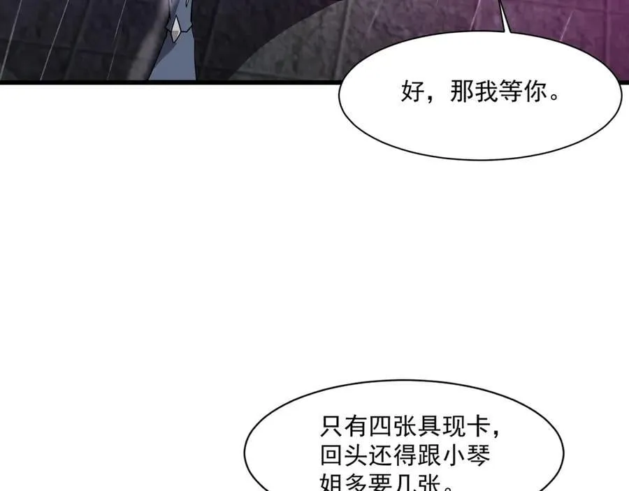第159话 新生集体下战书？那就来玩玩吧！50