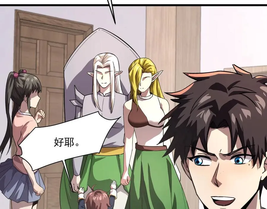第170话 爱莎的成长！75