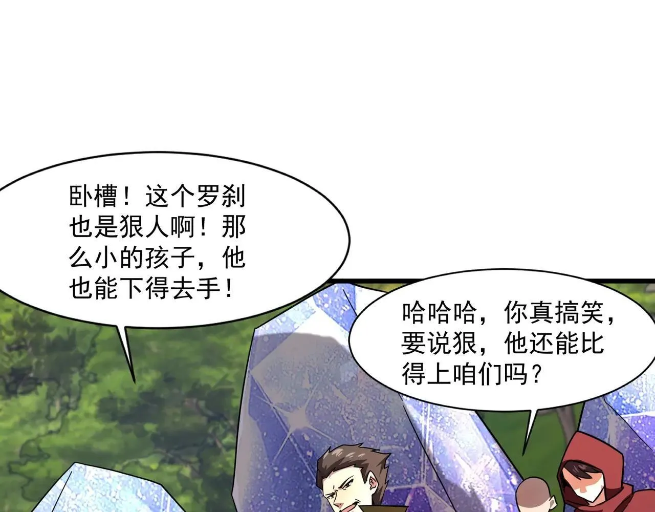 第157话 精灵王！你看看这是谁？104