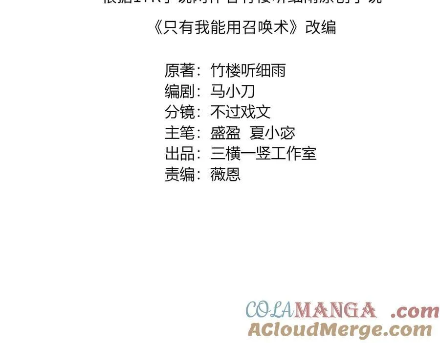 第170话 爱莎的成长！16