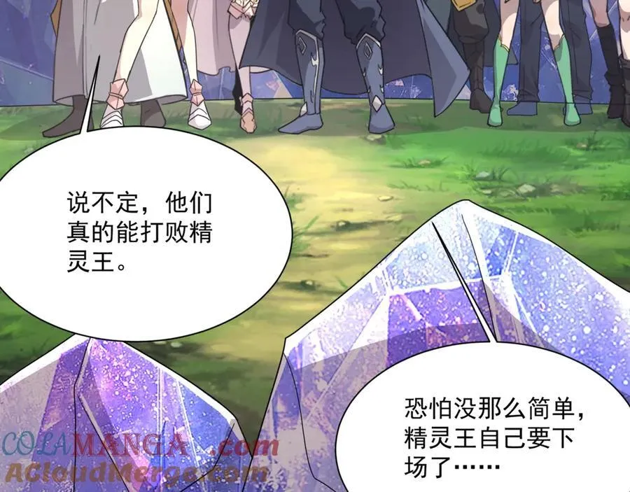 第155话 精灵王的弱点？！12