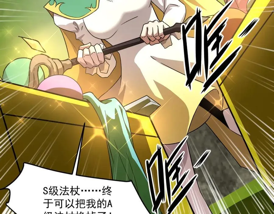 第158话 大仇得报！新一层魔域开启！121