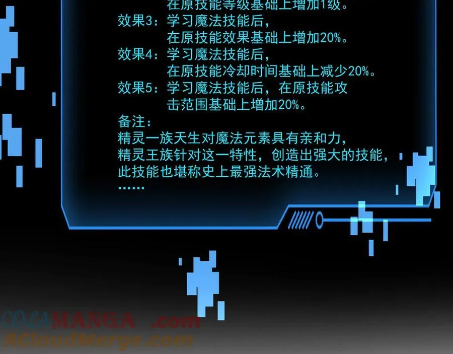 第158话 大仇得报！新一层魔域开启！132
