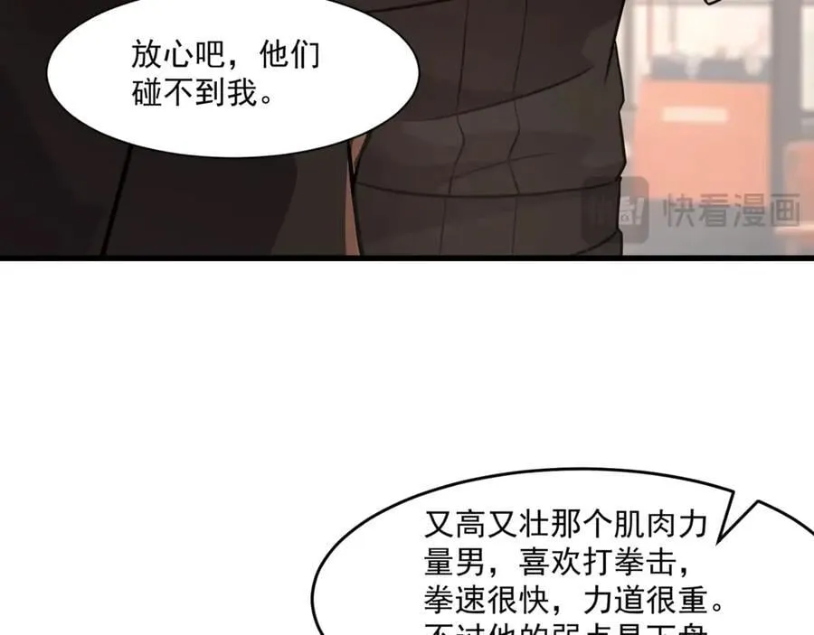 第160话 激战！你们的实力？还差得远呢！27