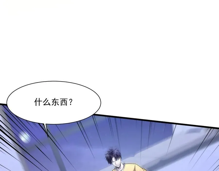 第169话 遇袭！曙光组织死灰复燃？！105