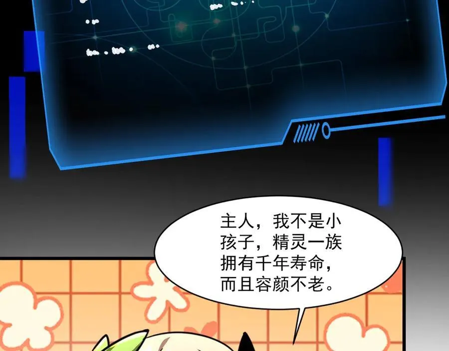 第170话 爱莎的成长！107