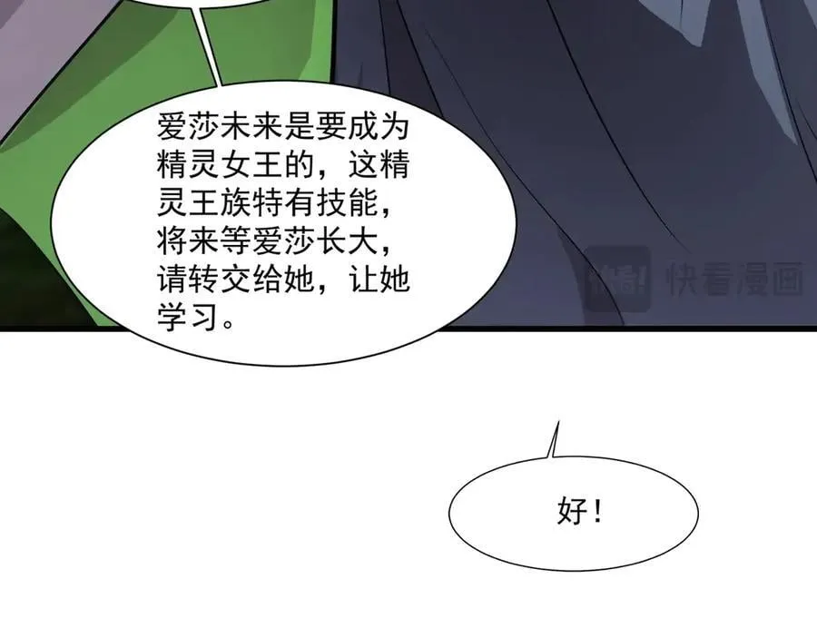 第158话 大仇得报！新一层魔域开启！125