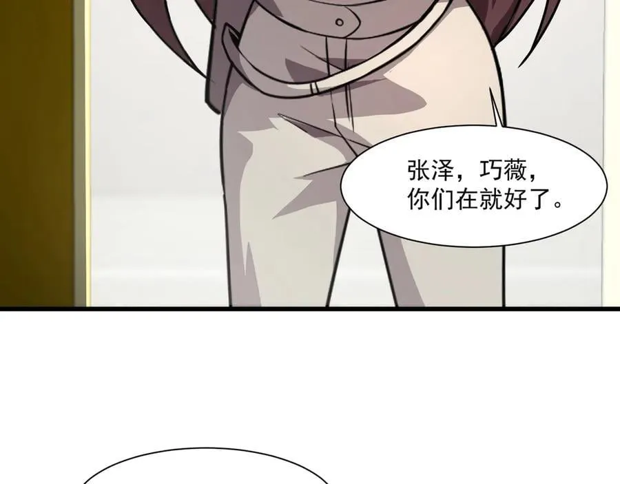 第159话 新生集体下战书？那就来玩玩吧！86