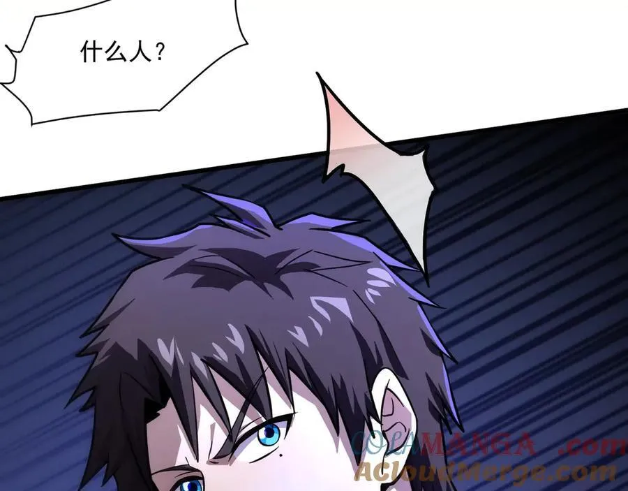 第169话 遇袭！曙光组织死灰复燃？！84